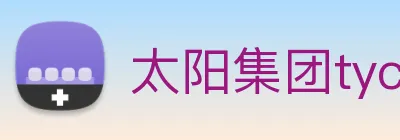 太阳集团tyc33455(Macau) Logo